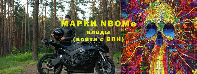 Марки NBOMe 1,5мг  как найти закладки  Бавлы 